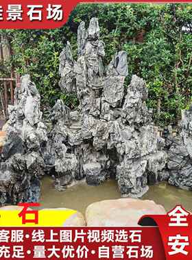 广东英石英德石园林假山叠石水族青龙石大英石景观石假山流水峰石