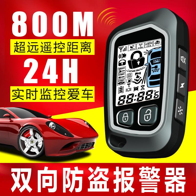 汽车双向防盗报警器远程遥控中控门锁遥控开关锁12V通用款