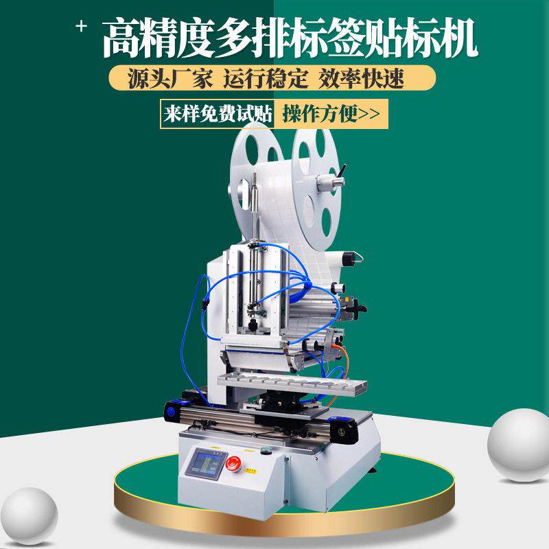 医疗一次性物流封签防疫扎带防盗扣航空封条不干胶标签贴标机机器