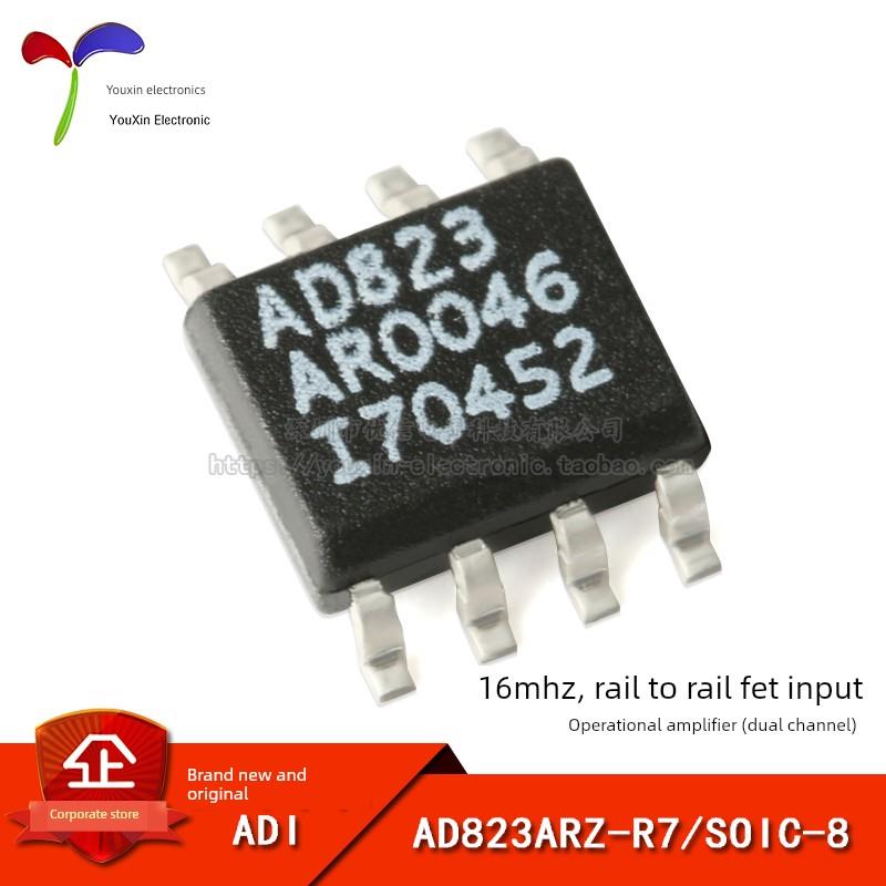 原装正品 AD823ARZ-R7 SOIC-8 16MHz轨到轨FET输入运算放大器芯片