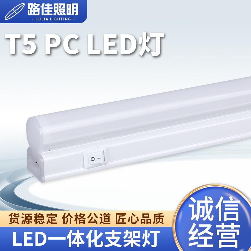 长条带开关灯管t5大款一体化带支架灯LED日光灯管带现货超亮强光