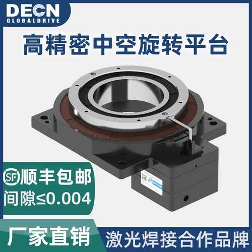精密中控伺服工作台 DTN系列中空旋转平台减速机 重载分度回转盘