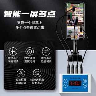 手机屏幕自动点击器顺序点击游戏挂机连点器点赞机随机点击器神器