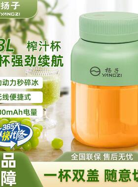 （分销专用）便携式榨汁果汁机大容量无线电动顿顿杯果蔬菜榨汁杯