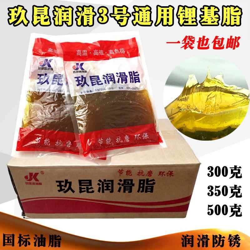 袋装黄油耐高温500克防锈齿轮炼条工业挖掘机车用机械轴承锂基脂
