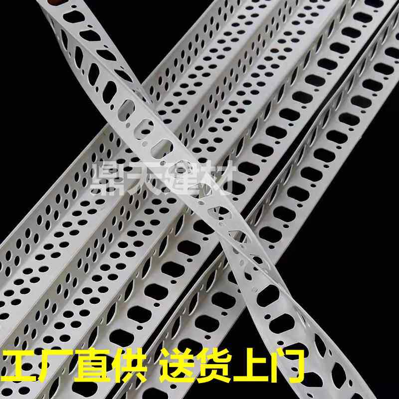 子北室内墙现体防撞护角pvc塑料护河角油漆工刮腻阳角线条BEB货