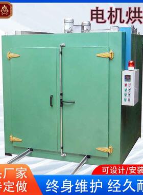 供应烤炉烤箱电机大型烘箱工业变压器电加热烤漆电热恒温干燥箱