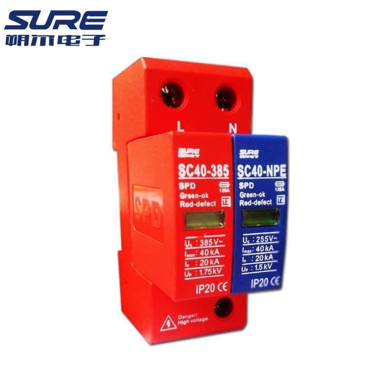 浪涌保护器2P家用防雷开关避雷器电源保护器家用防雷器220V