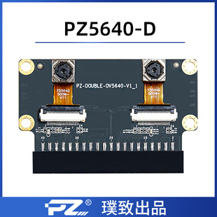 璞致双目OV5640 ZYNQ MPSOC 7020 7035 7100  ZU4EV ZU5EV