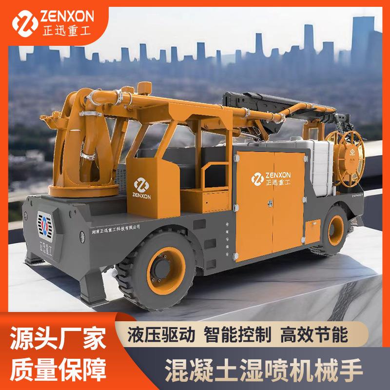 智能遥控液压泵送式湿喷机耐用混凝土湿喷机械手工程喷砼台泵车