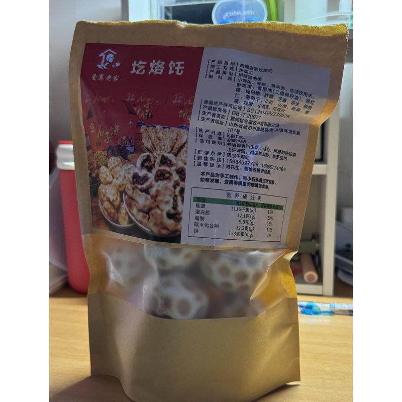 圪烙饦爱冀老家石子饼红豆石头饼山西特产紫薯山楂红豆夹心烤馍
