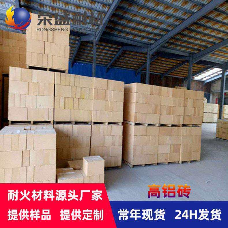 河南荣盛高铝耐火砖厂家锅炉回转窑高炉热风炉用T3LZ70高铝砖
