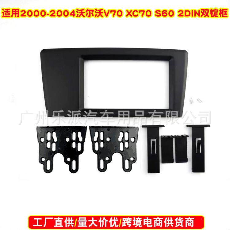 适用2000-2004沃尔沃V70 XC70 S60汽车音响DV