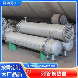 列管换热器高效不锈钢换热器列管冷凝器减温器管式 加热器厂家