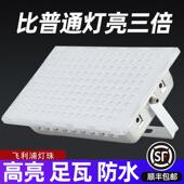 蚂蚁凯旋Led投光灯户外照明超亮厂房车间防水广告牌200w400W射灯