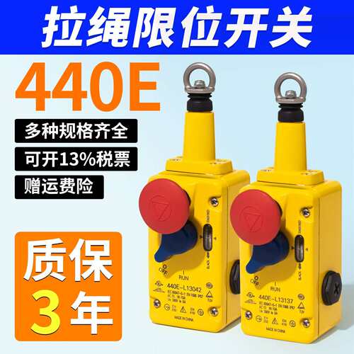 罗克韦尔AB款安全急停拉绳开关440E-L13137 440E-13042拉线开关