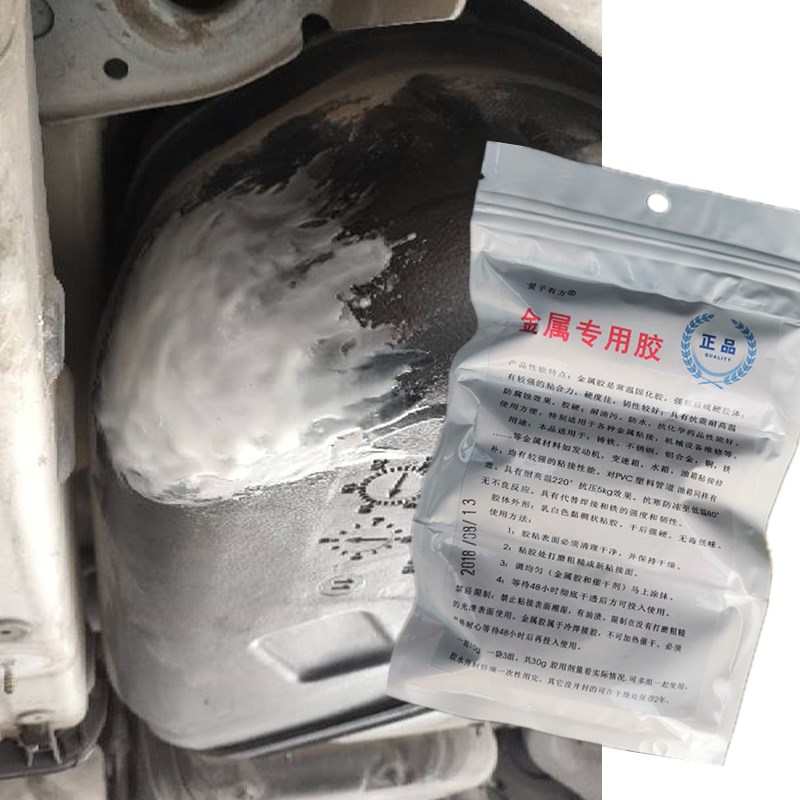 汽車油箱漏油修補(bǔ)膠鏡油管接口縫隙滲油補(bǔ)漏膠防汽油柴油腐蝕補(bǔ)縫