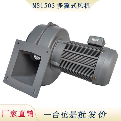 FMS低压散热风机 升圆1.5KW/2.2KW多翼式鼓风机 塑料机械用铝风机