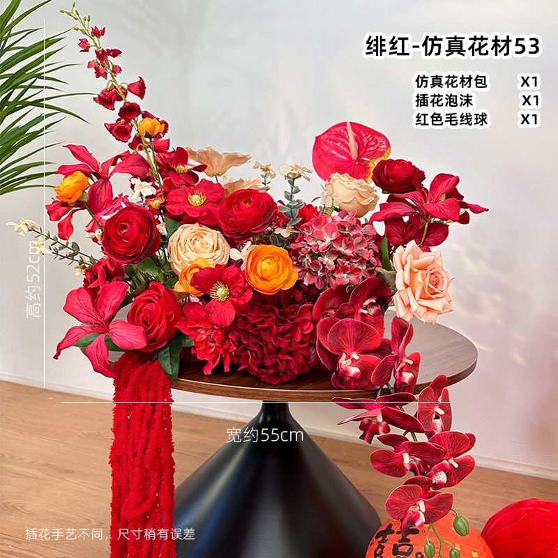 仿真花仿真花婚房陪嫁用品套装