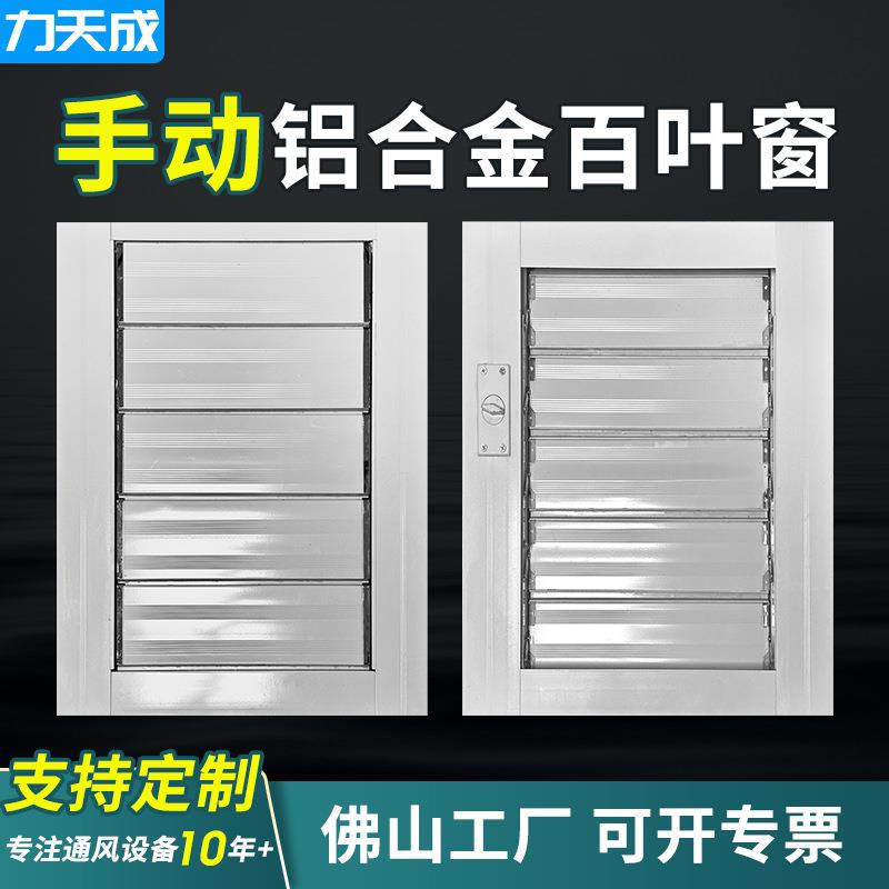 铝合金百叶窗 防雨百叶通风风口 旋转手动调节外墙装饰活动百叶窗