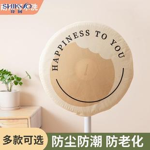 台式 电风扇防尘罩风扇网罩子落地立式 通用布艺收纳保护套电扇防套