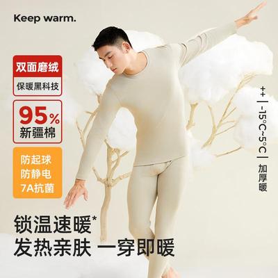 加厚纯棉保暖内衣男款士秋衣秋裤套装加绒全棉毛衫