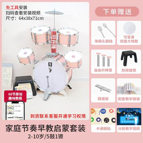 高档乐俏娃宝贝架子鼓儿鼓童初学者玩-具器爵士男36岁宝宝敲打鼓