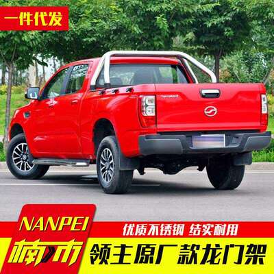 中兴大领主皮卡改装件改装外饰件车厢货箱防护栏绑绳原厂款龙门架