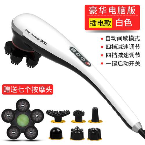 高档普立小海豚按摩器棒颈部腰腿肩多功能全电身经络动部手锤持敲