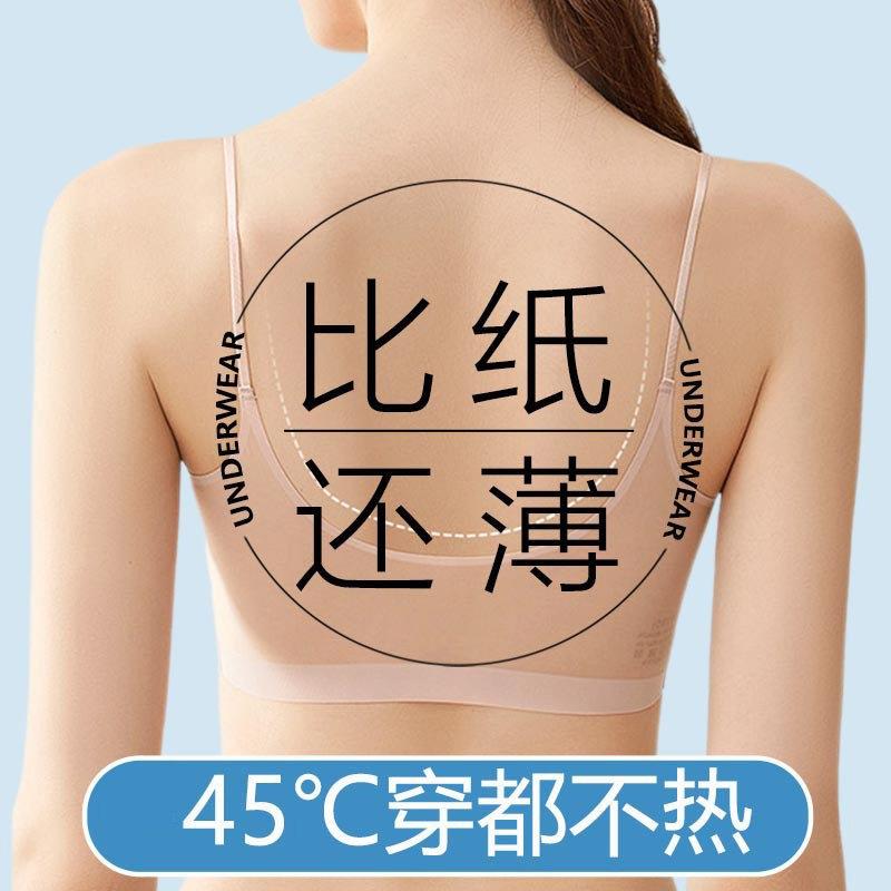 冰丝果冻内衣超薄无痕女夏季薄款大胸显小聚拢文胸运动女士胸罩