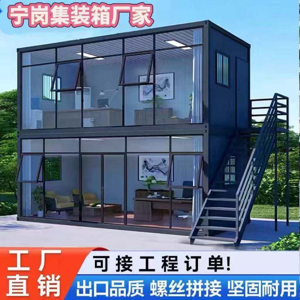 移动板房住人集装箱全屋简易房工地临时房快拼箱玻璃幕墙快装设计