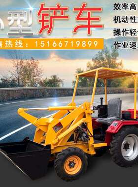 90小型四驱装载机四0轮建铲筑工DXC地翻3斗车抓草91推土机叉车工