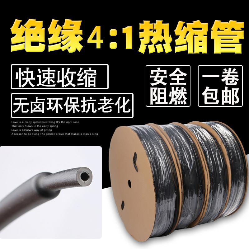 四倍热缩管双壁管4倍收缩带胶厚壁防水密封环保含胶热缩管4-52mm
