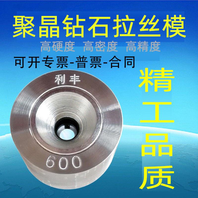 拉丝模具聚晶5.05-6.3钻石金刚石现货供应高精度拉丝模PCD拔丝模