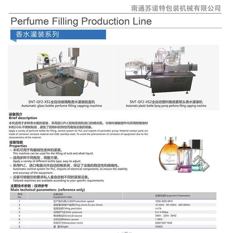 全自动小型不锈钢灌装机液体用灌装旋盖机工业包装机械设备厂家