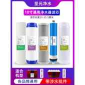 通用顶部五圆盖冷热一体机净水器过滤器滤芯家用净水机五级套装