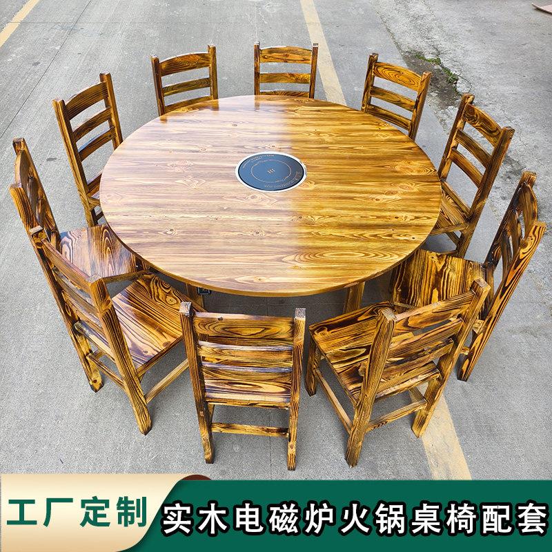 饭店火锅桌实木圆桌电磁炉火锅店休闲农场餐桌大排档桌子烧烤店木