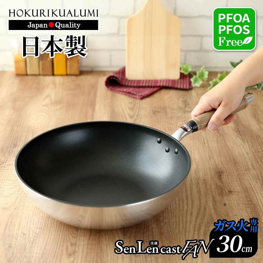 新款N日北陆铝不粘锅SELEN深型炒锅大本金涂层轻便平锅底小煎炒超