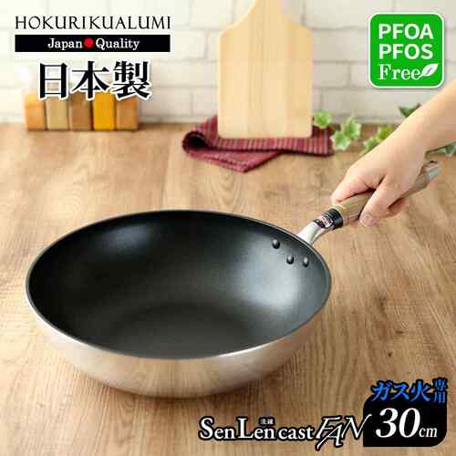 新款N日北陆铝不粘锅SELEN深型炒锅大本金涂层轻便平锅底小煎炒超