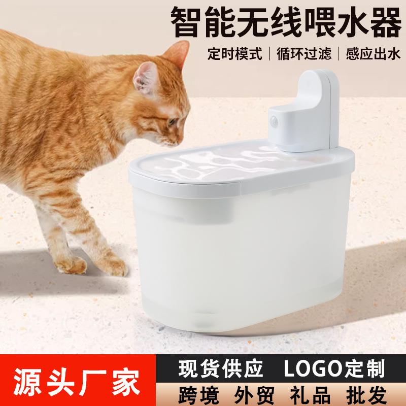 猫咪无线饮水机定时自动狗狗智能喂水器自动循环流动水宠物饮水器