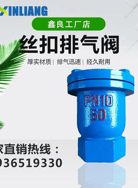 法兰排阀气阀气 丝扣排气 双口排气阀 复排合式气阀 排阀