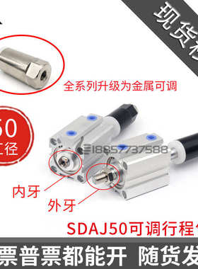替亚德客型SDAJ63x20x30*50X75X100-10-20-30-S-B可调气缸