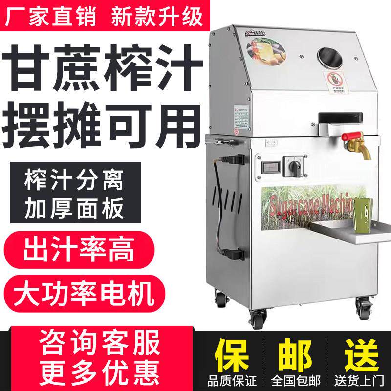 甘蔗机商用全自动蓄电瓶立式榨汁机不锈钢电动摆摊现榨台式甘蔗机