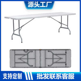 摆摊展会长方形长条塑料学习桌饭店餐桌椅 折叠桌子户外HDPE便携式