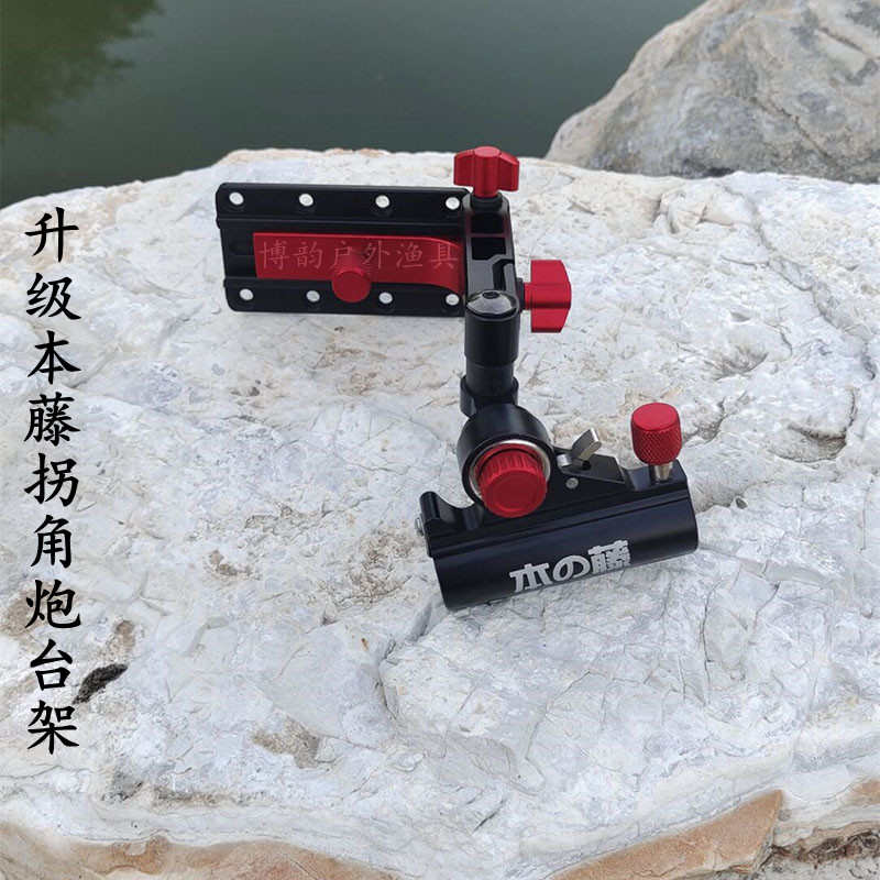 旋转右手支架钓炮架台架专用通用架座万向厚大物配件加箱左手拐角