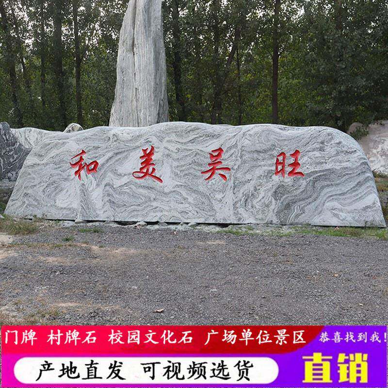 大型泰山石景观石刻字学校公司企业广场门牌石户外公园文化石摆件