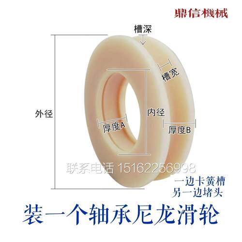 装一个轴承尼龙滑轮单轴承设计吊车随车吊塔吊塔机小吊车