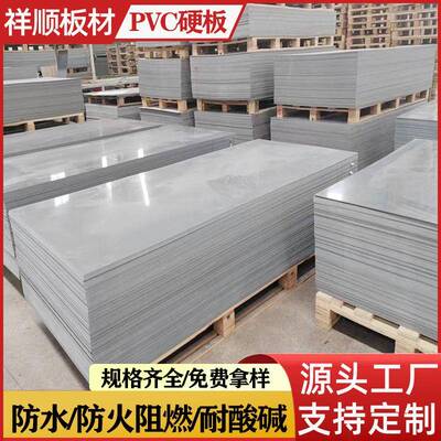 pvc工程塑料板工程板防腐pvc厚板厚塑料板20mm25mm30mm40mm50mm
