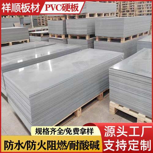 pvc工程塑料板工程板防腐pvc厚板厚塑料板20mm25mm30mm40mm50mm