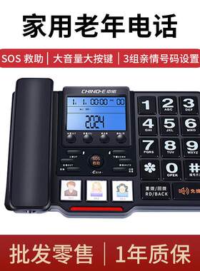 中诺电话机C219老人电话机3个相片一键通智能来电报号
